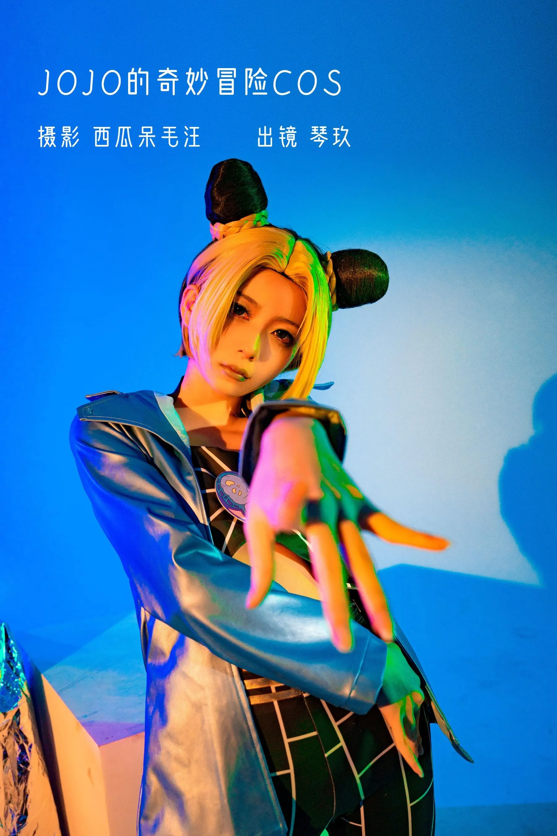 清青琴玖 – NO.19 JOJO的奇妙冒险COS [27P]插图6